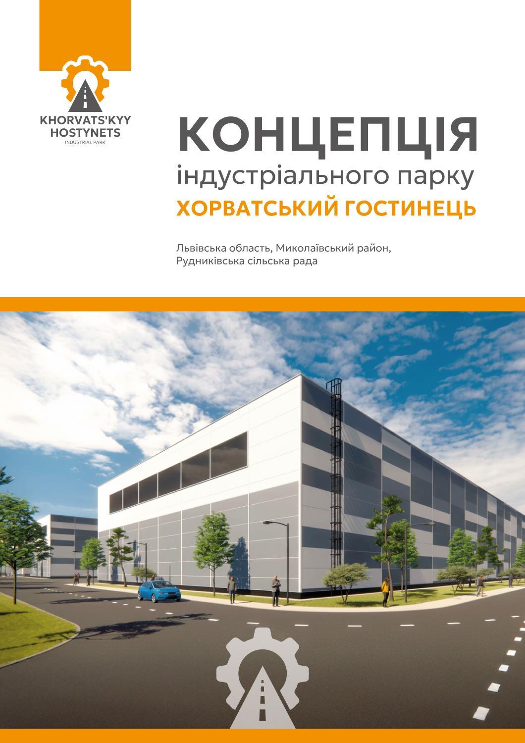 3D visualization of the Khorvatsky Hostynets industrial park with production buildings, roads and modern infrastructure